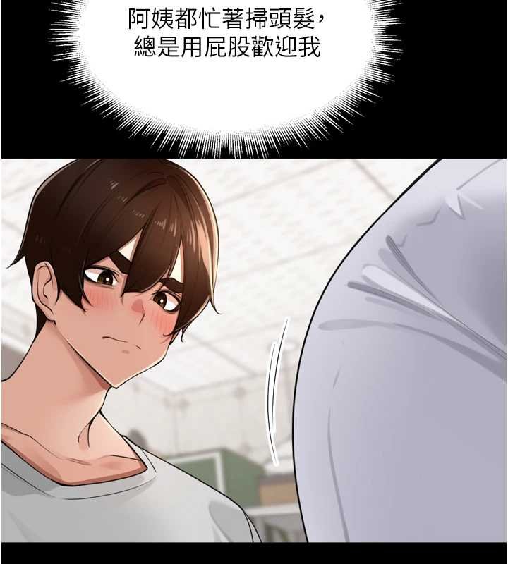 里长孙子开麦啦 - 第36話-山豬肉女體盛 - page 44