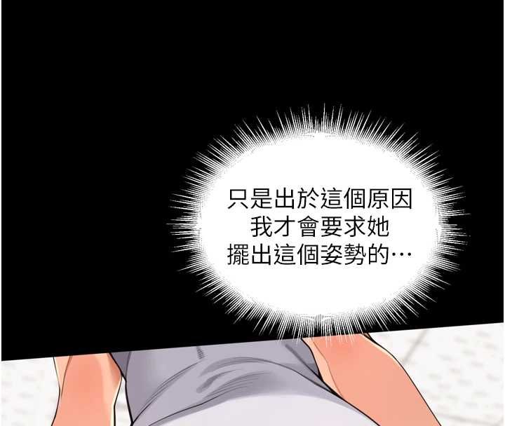 里长孙子开麦啦 - 第36話-山豬肉女體盛 - page 45
