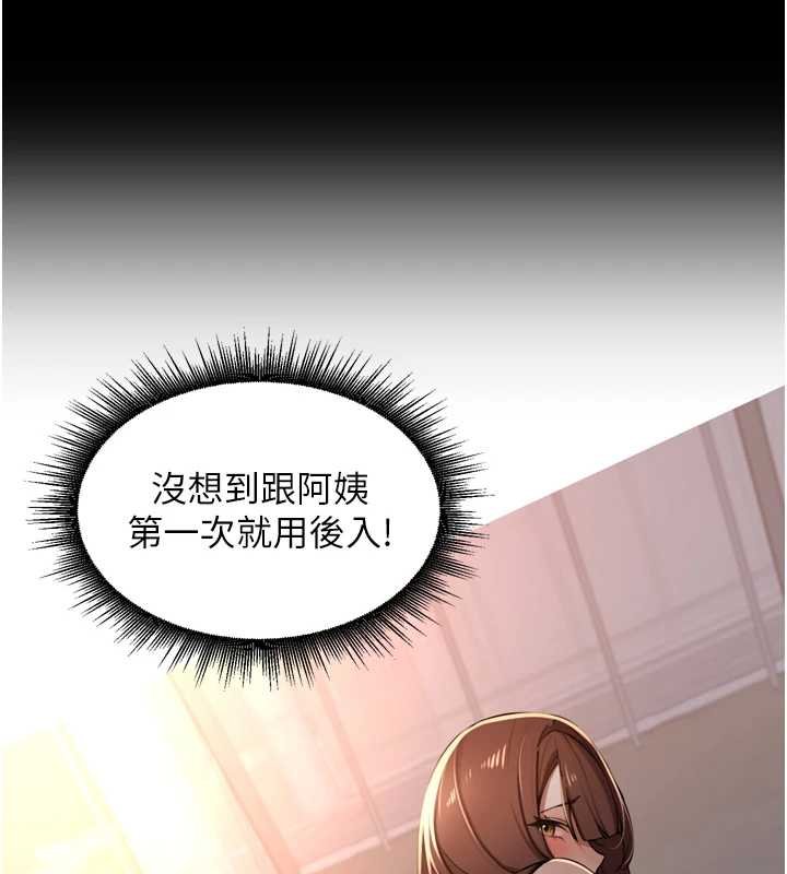 里长孙子开麦啦 - 第36話-山豬肉女體盛 - page 47