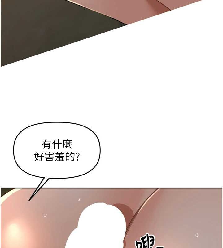 里长孙子开麦啦 - 第36話-山豬肉女體盛 - page 49