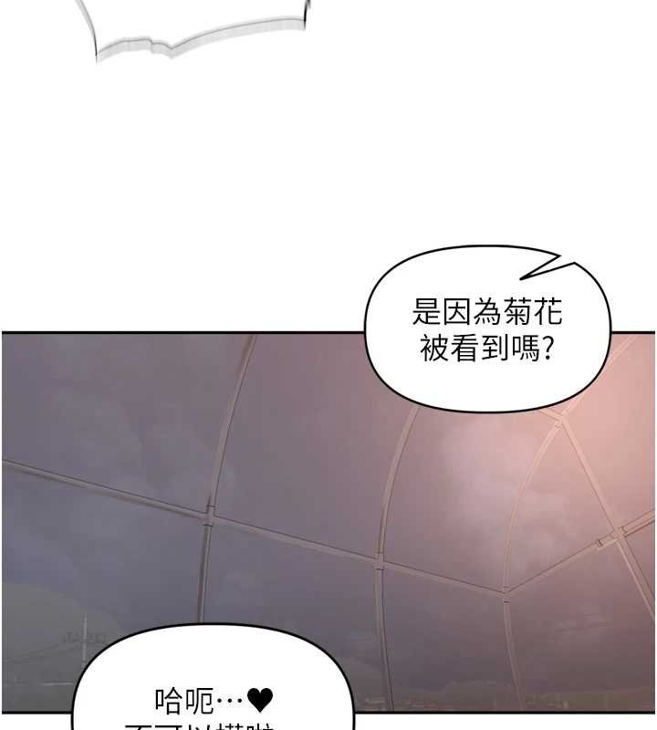里长孙子开麦啦 - 第36話-山豬肉女體盛 - page 55