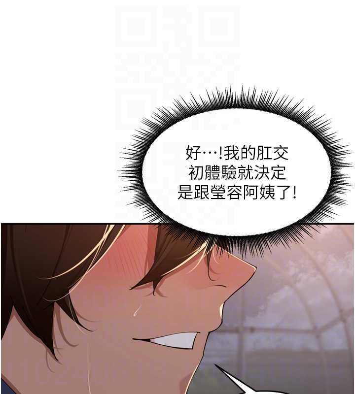 里长孙子开麦啦 - 第36話-山豬肉女體盛 - page 57