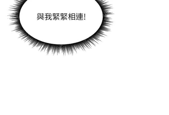 里长孙子开麦啦 - 第36話-山豬肉女體盛 - page 67