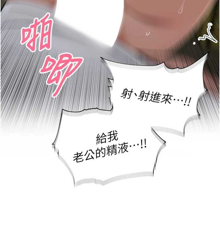 里长孙子开麦啦 - 第36話-山豬肉女體盛 - page 78