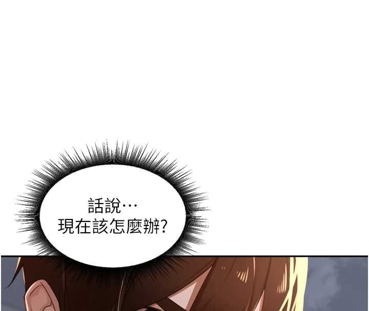 里长孙子开麦啦 - 第36話-山豬肉女體盛 - page 93