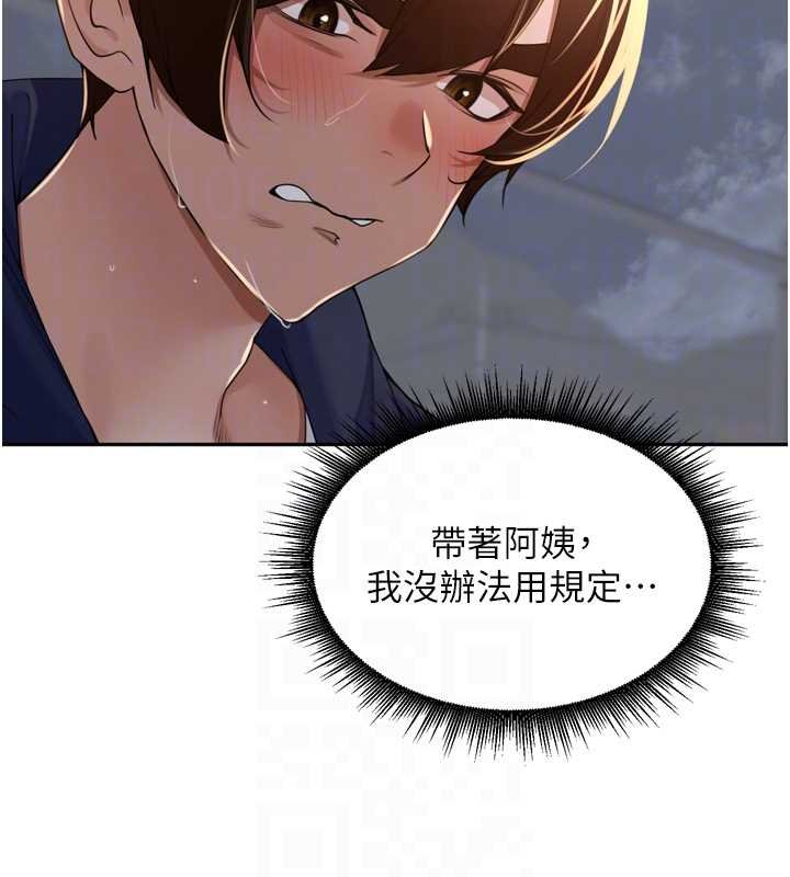 里长孙子开麦啦 - 第36話-山豬肉女體盛 - page 94
