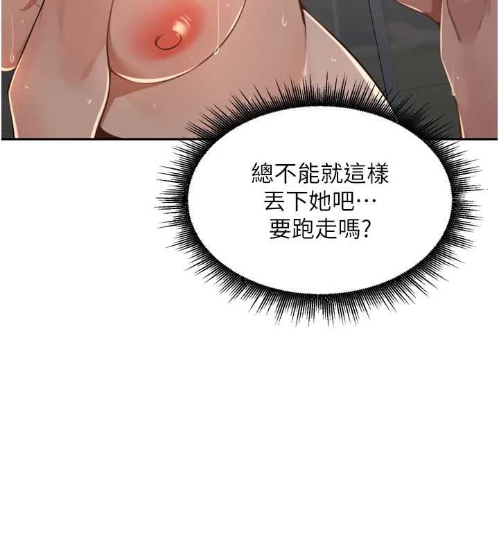 里长孙子开麦啦 - 第36話-山豬肉女體盛 - page 97