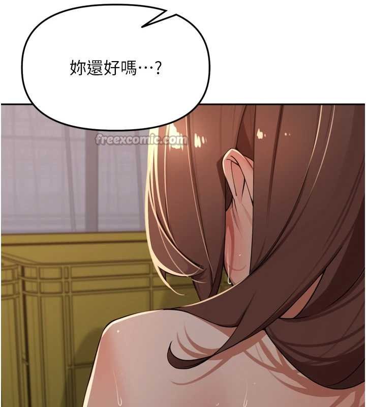 里长孙子开麦啦 - 第36話-山豬肉女體盛 - page 98