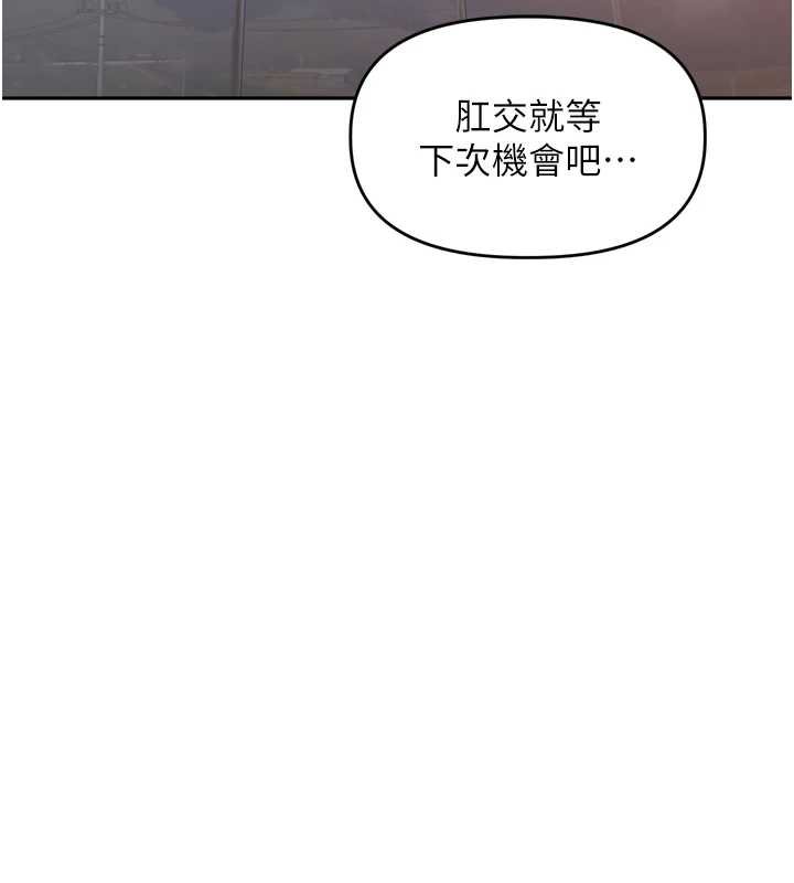 里长孙子开麦啦 - 第36話-山豬肉女體盛 - page 105