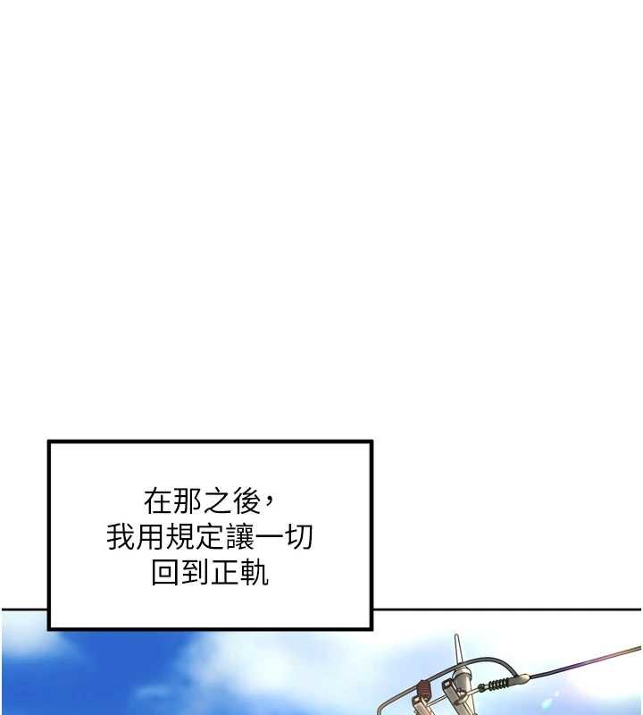 里长孙子开麦啦 - 第36話-山豬肉女體盛 - page 107