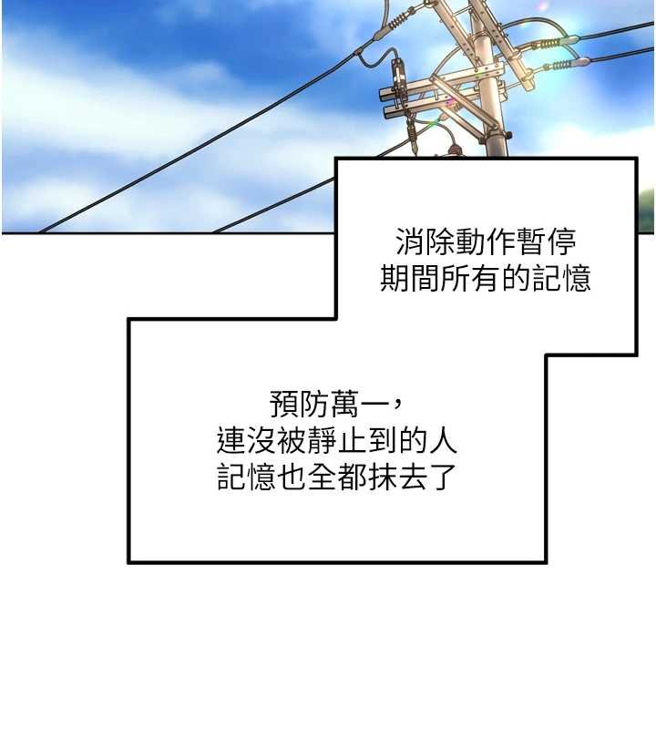 里长孙子开麦啦 - 第36話-山豬肉女體盛 - page 108