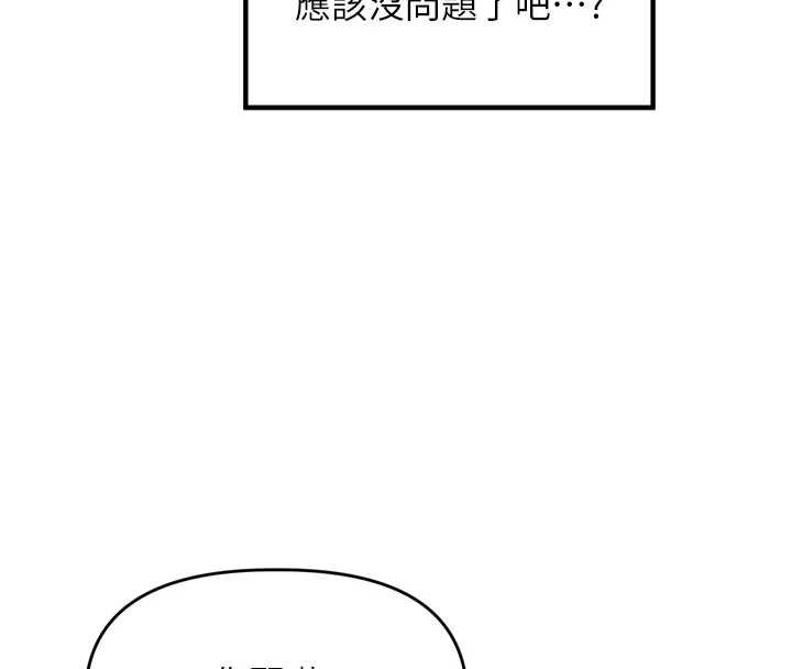 里长孙子开麦啦 - 第36話-山豬肉女體盛 - page 110