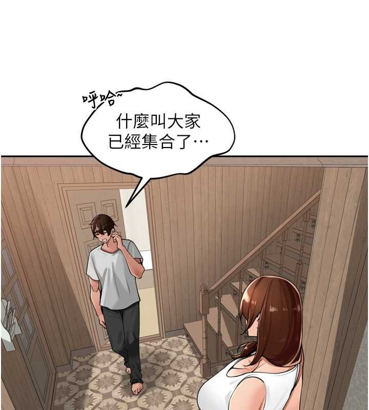 里长孙子开麦啦 - 第36話-山豬肉女體盛 - page 113