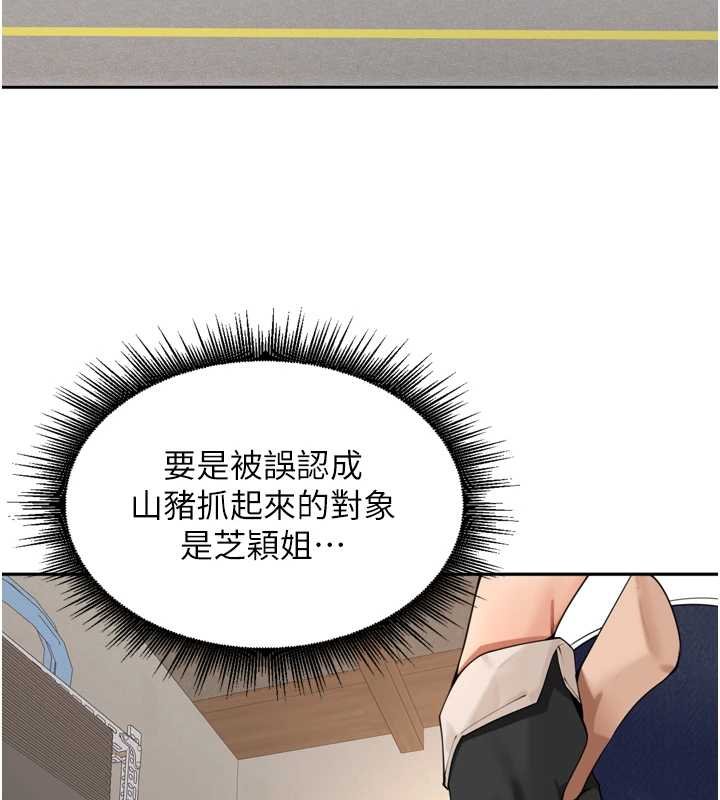 里长孙子开麦啦 - 第36話-山豬肉女體盛 - page 120