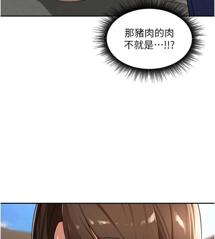 里长孙子开麦啦 - 第36話-山豬肉女體盛 - page 122