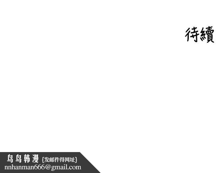 里长孙子开麦啦 - 第36話-山豬肉女體盛 - page 129