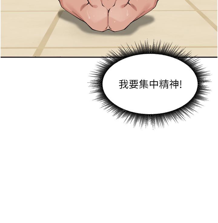 里长孙子开麦啦 - 第40話-溪邊玩水大秀清涼身材 - page 5