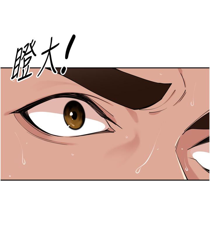 里长孙子开麦啦 - 第40話-溪邊玩水大秀清涼身材 - page 6