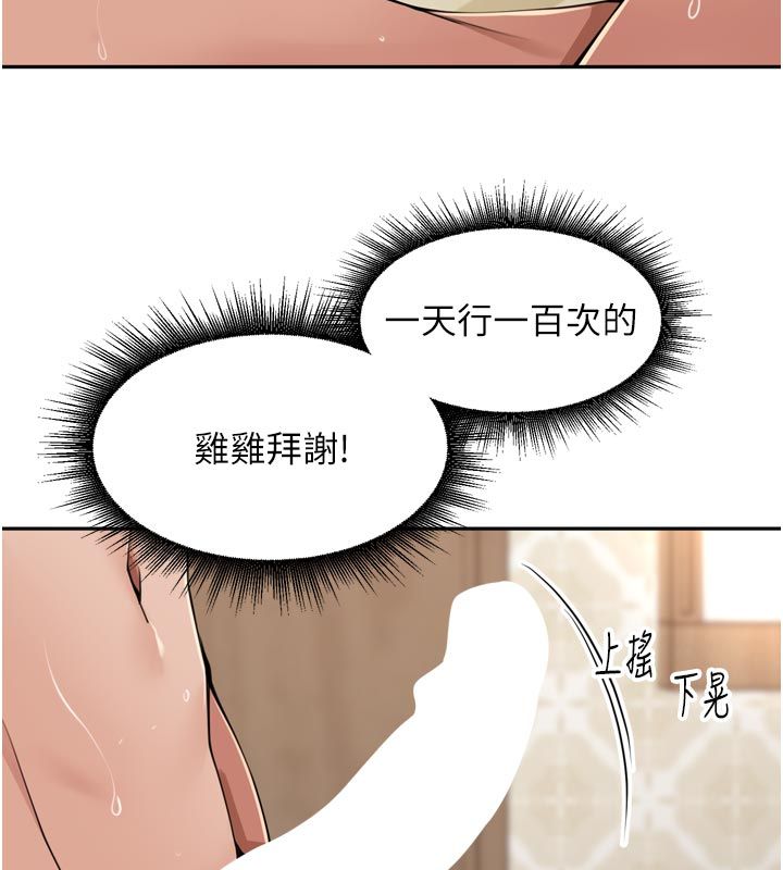 里长孙子开麦啦 - 第40話-溪邊玩水大秀清涼身材 - page 8