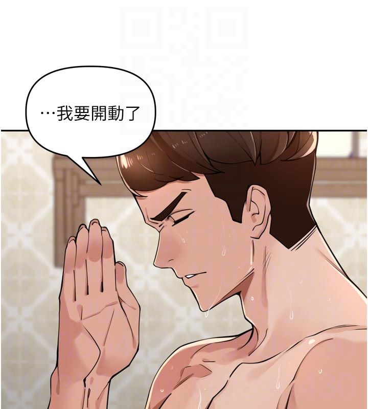 里长孙子开麦啦 - 第40話-溪邊玩水大秀清涼身材 - page 16