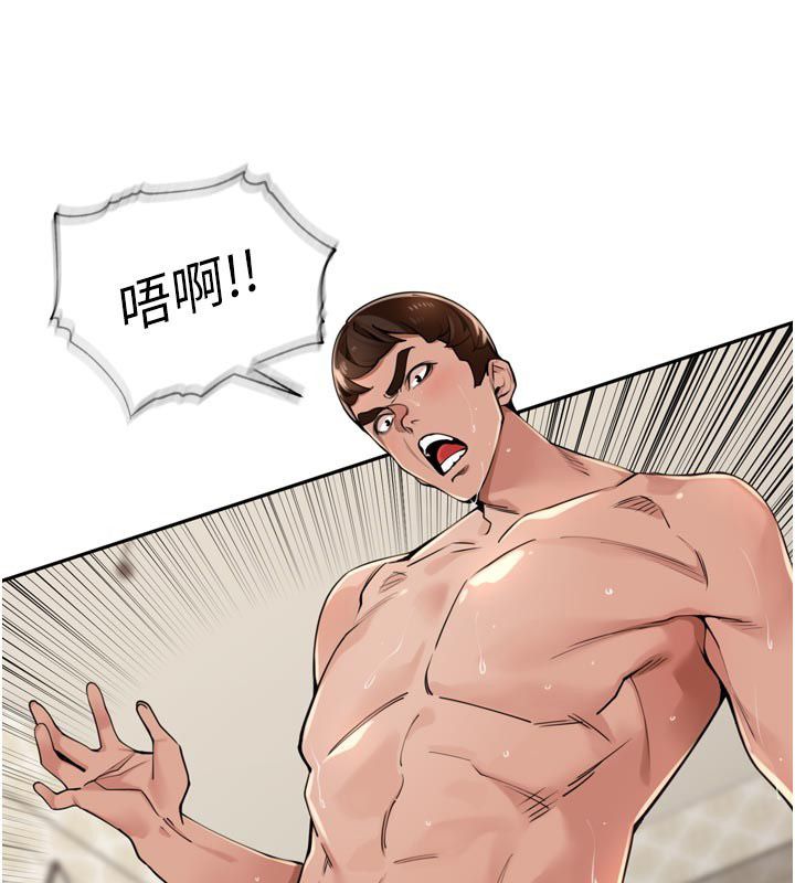 里长孙子开麦啦 - 第40話-溪邊玩水大秀清涼身材 - page 18