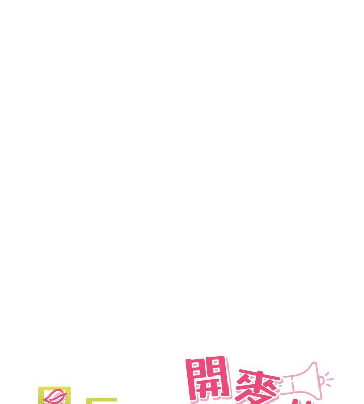 里长孙子开麦啦 - 第40話-溪邊玩水大秀清涼身材 - page 24