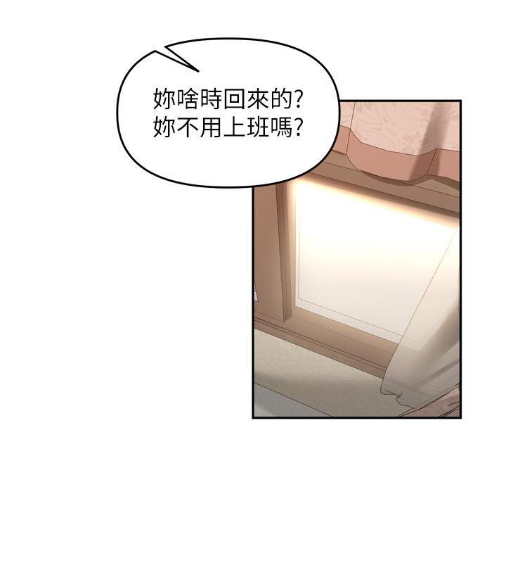 里长孙子开麦啦 - 第40話-溪邊玩水大秀清涼身材 - page 26
