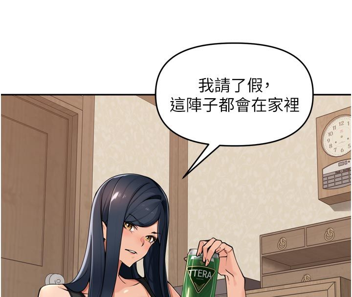 里长孙子开麦啦 - 第40話-溪邊玩水大秀清涼身材 - page 27