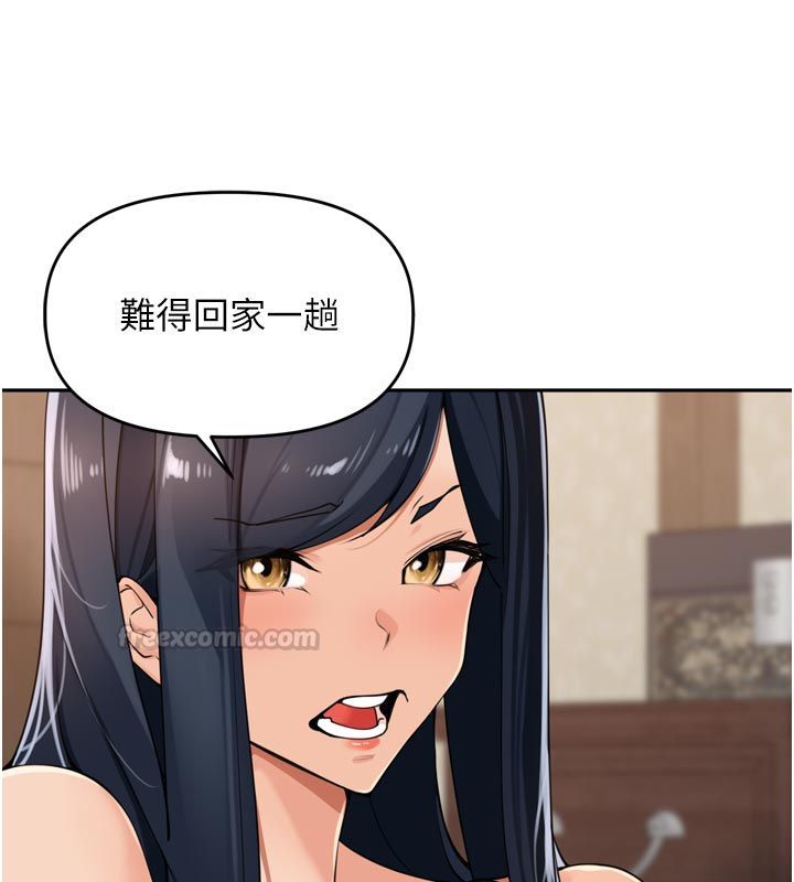 里长孙子开麦啦 - 第40話-溪邊玩水大秀清涼身材 - page 30