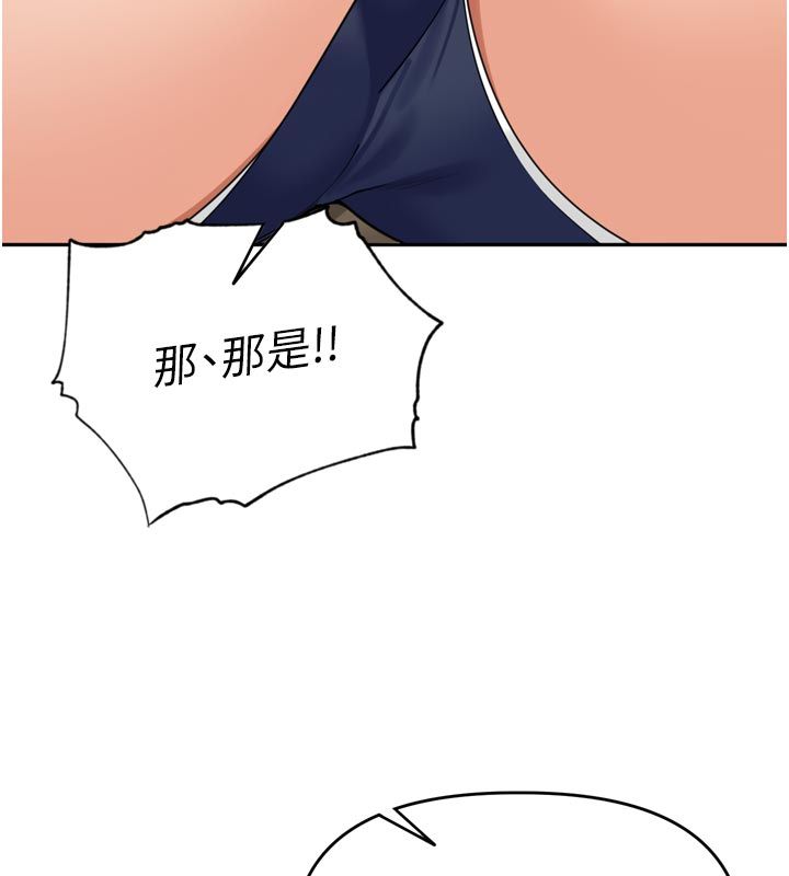 里长孙子开麦啦 - 第40話-溪邊玩水大秀清涼身材 - page 32