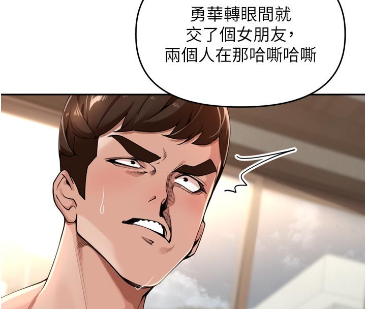 里长孙子开麦啦 - 第40話-溪邊玩水大秀清涼身材 - page 33
