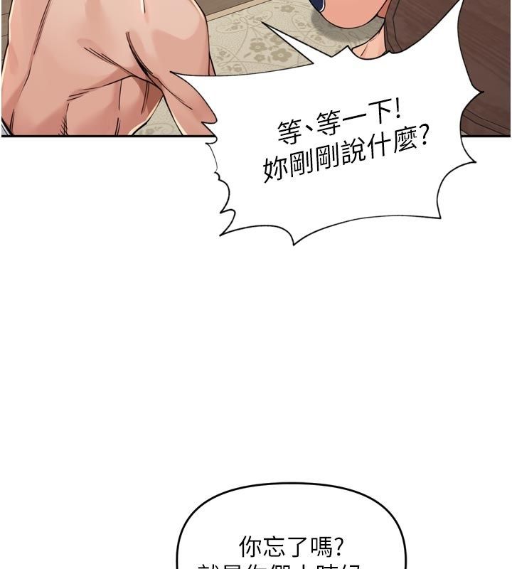 里长孙子开麦啦 - 第40話-溪邊玩水大秀清涼身材 - page 36
