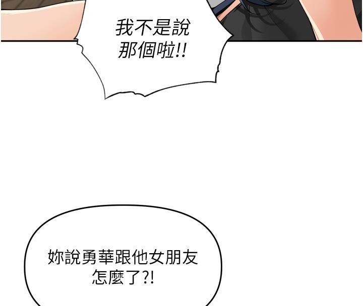 里长孙子开麦啦 - 第40話-溪邊玩水大秀清涼身材 - page 38