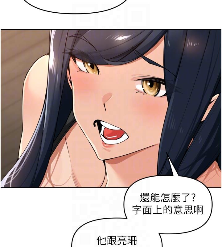 里长孙子开麦啦 - 第40話-溪邊玩水大秀清涼身材 - page 39