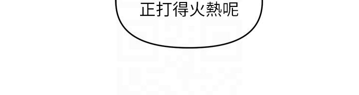 里长孙子开麦啦 - 第40話-溪邊玩水大秀清涼身材 - page 40