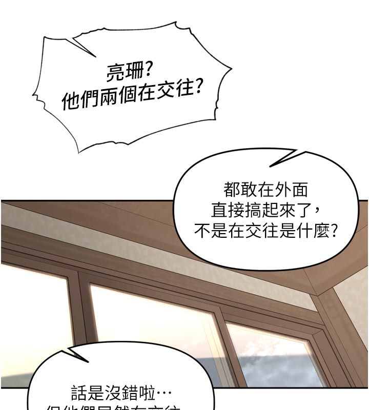 里长孙子开麦啦 - 第40話-溪邊玩水大秀清涼身材 - page 41
