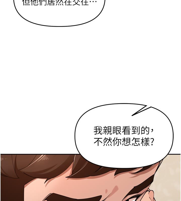 里长孙子开麦啦 - 第40話-溪邊玩水大秀清涼身材 - page 42