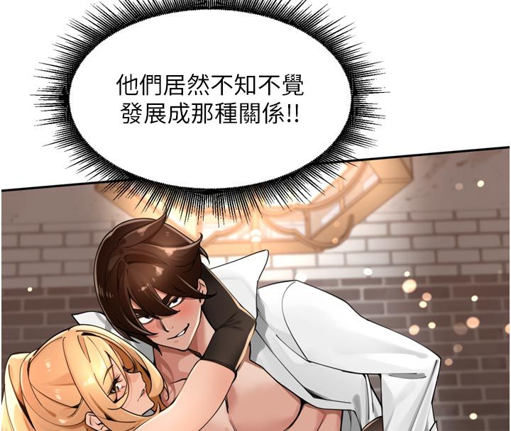 里长孙子开麦啦 - 第40話-溪邊玩水大秀清涼身材 - page 44