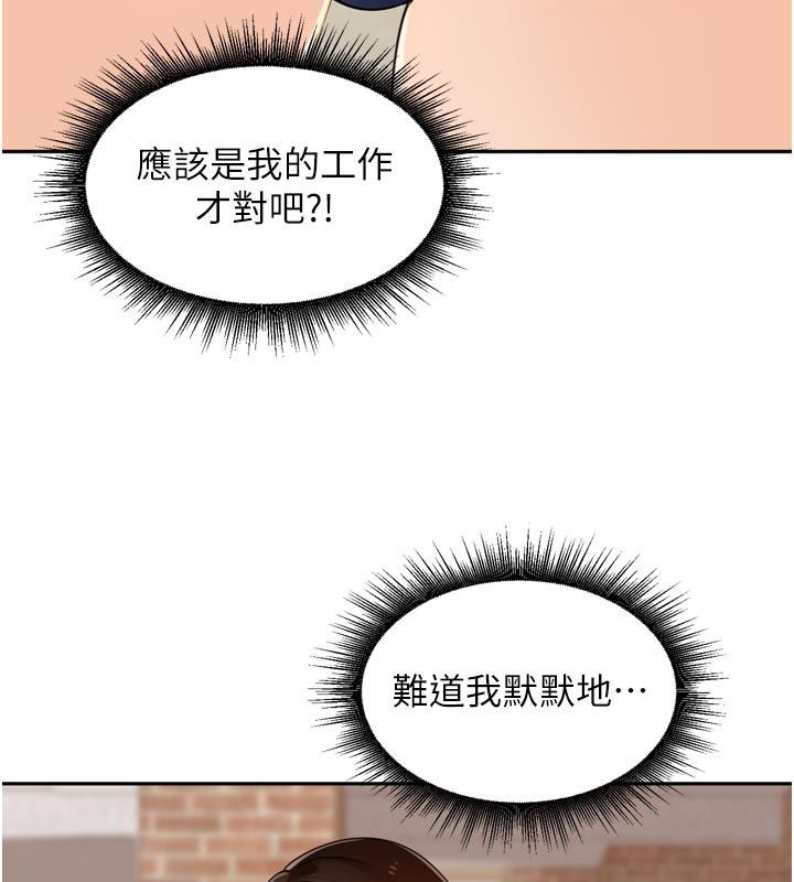 里长孙子开麦啦 - 第40話-溪邊玩水大秀清涼身材 - page 48