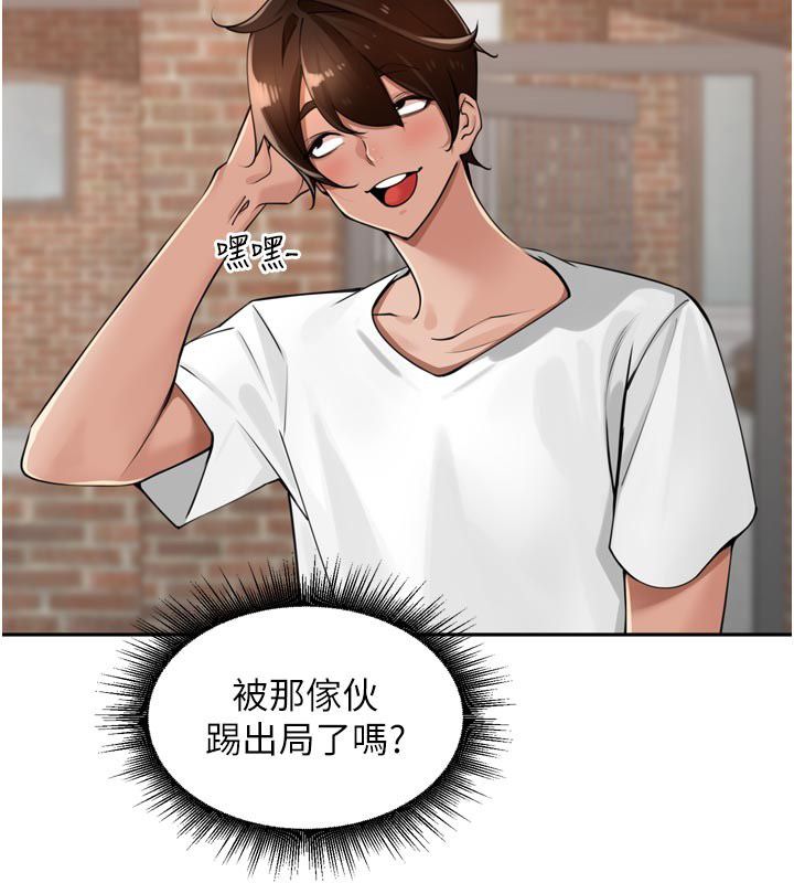 里长孙子开麦啦 - 第40話-溪邊玩水大秀清涼身材 - page 49