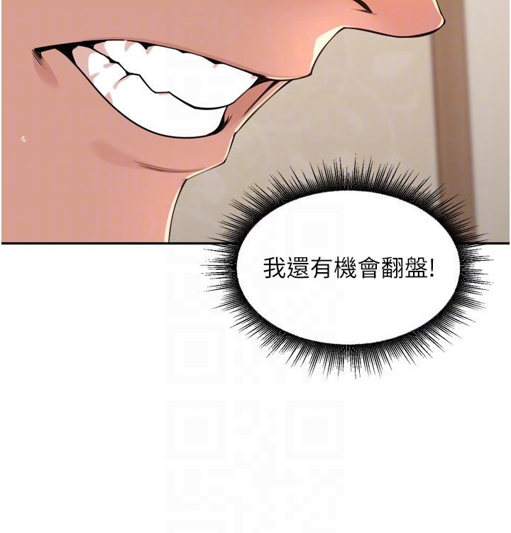 里长孙子开麦啦 - 第40話-溪邊玩水大秀清涼身材 - page 51