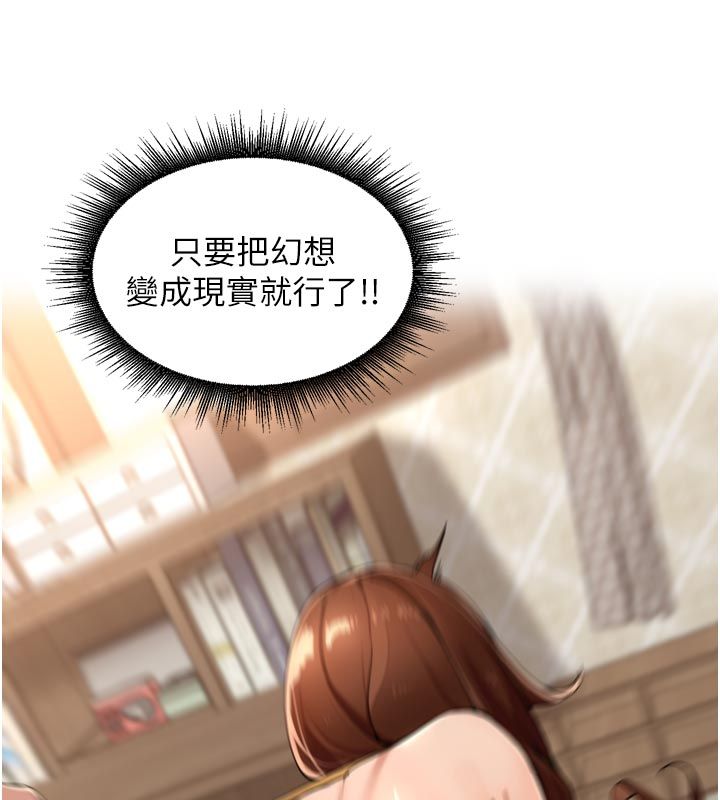 里长孙子开麦啦 - 第40話-溪邊玩水大秀清涼身材 - page 52