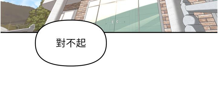 里长孙子开麦啦 - 第40話-溪邊玩水大秀清涼身材 - page 57