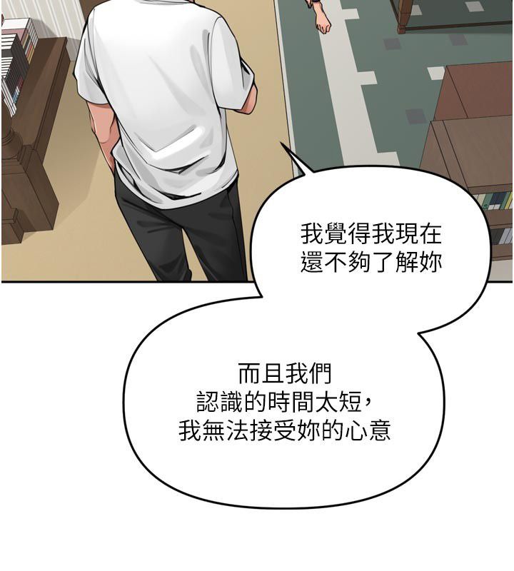 里长孙子开麦啦 - 第40話-溪邊玩水大秀清涼身材 - page 59