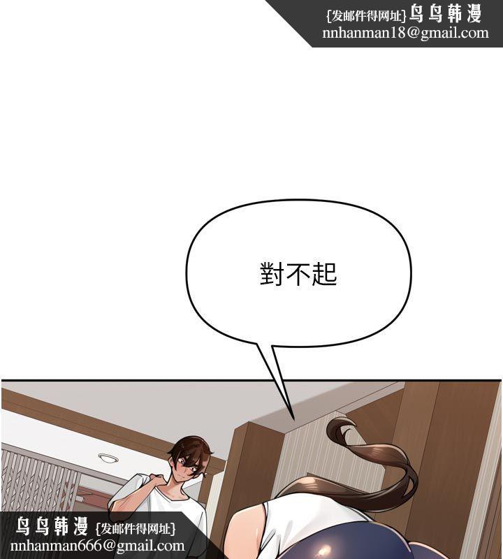 里长孙子开麦啦 - 第40話-溪邊玩水大秀清涼身材 - page 63