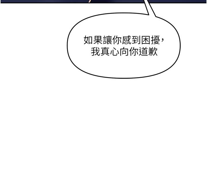 里长孙子开麦啦 - 第40話-溪邊玩水大秀清涼身材 - page 66