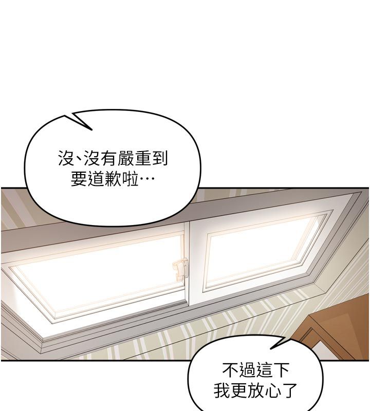 里长孙子开麦啦 - 第40話-溪邊玩水大秀清涼身材 - page 68