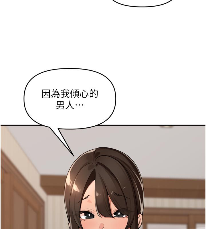 里长孙子开麦啦 - 第40話-溪邊玩水大秀清涼身材 - page 69