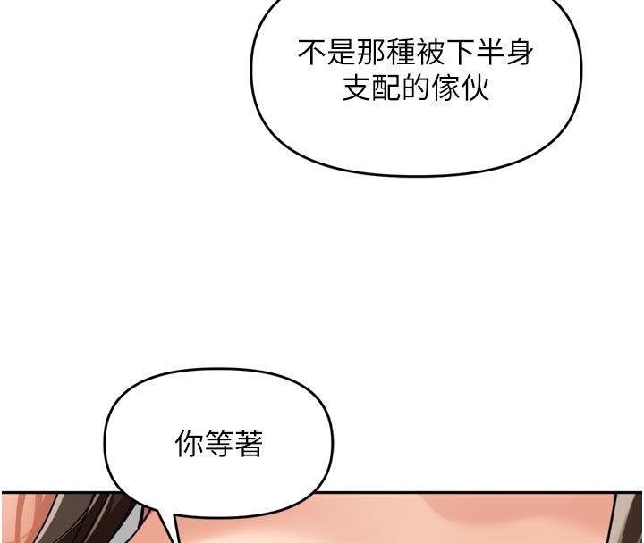 里长孙子开麦啦 - 第40話-溪邊玩水大秀清涼身材 - page 71