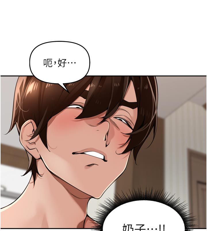 里长孙子开麦啦 - 第40話-溪邊玩水大秀清涼身材 - page 74